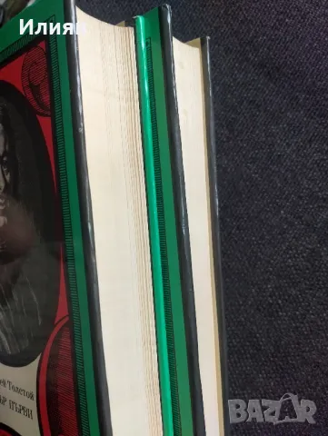 Петър първи- Алексей Толстой , снимка 10 - Художествена литература - 49244704