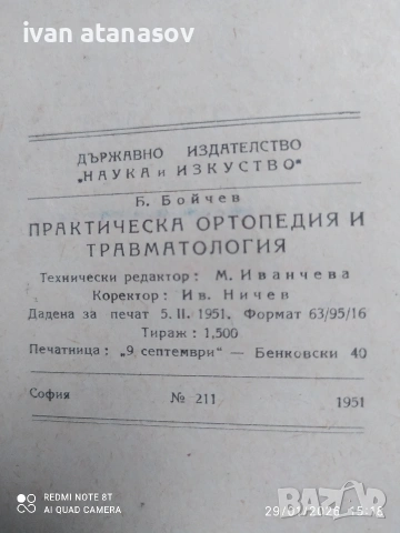 стари книги , снимка 4 - Антикварни и старинни предмети - 53271756