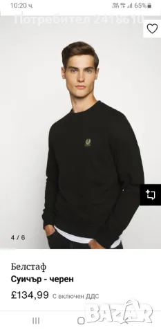 Belstaff Sweatshirt Cotton Mens Size 50/L ОРИГИНАЛ! Мъжка Блуза!, снимка 2 - Блузи - 48706448