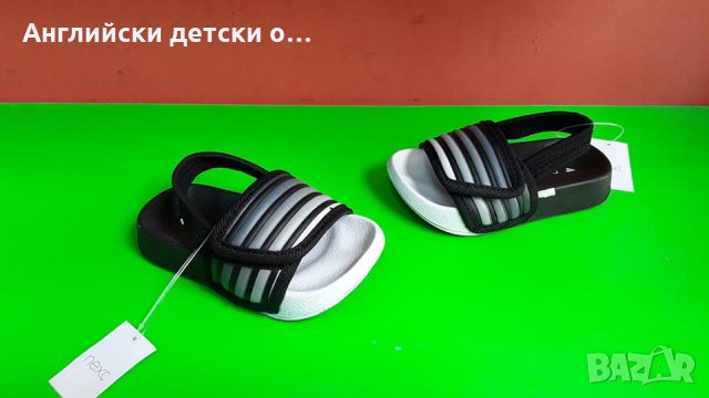 Английски детски сандали-чехли-NEXT 2 цвята