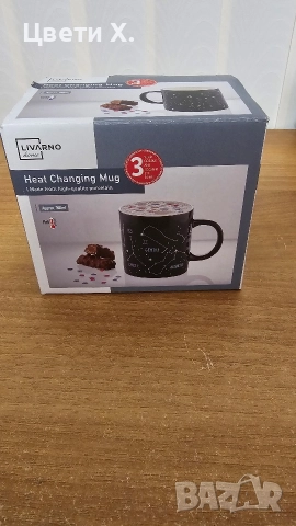 Термочаша със съзвездия 