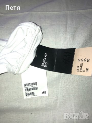 H&M Бяло бюстие, снимка 2 - Бельо - 28737262