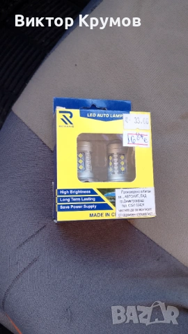 Автокрушки H7 12 V, снимка 7 - Аксесоари и консумативи - 53063155