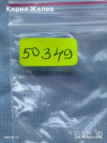 Лот рекламни значки 20 броя стари редки за КОЛЕКЦИЯ ДЕКОРАЦИЯ 50349, снимка 14 - Колекции - 52155393