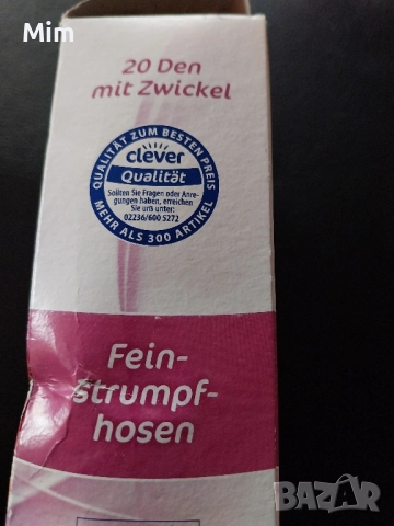 CLEVER 5-6 Два броя чорапогащник в цвят телесен , снимка 3 - Бельо - 52285795