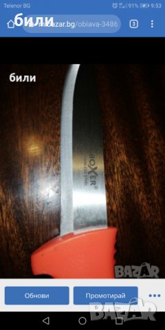 Нож с фиксирано острие , снимка 3 - Ножове - 35563977