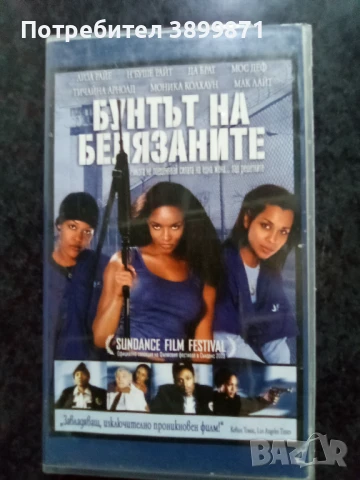 Продавам видеокасети цена 10 лева, снимка 10 - DVD филми - 50446123
