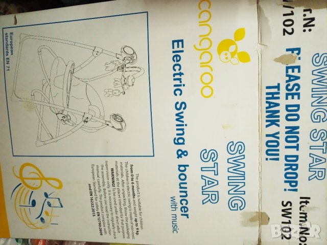 Бебешка люлка Cangaroo-Swing Star , сив цвят , снимка 4 - Детски люлки - 43526942