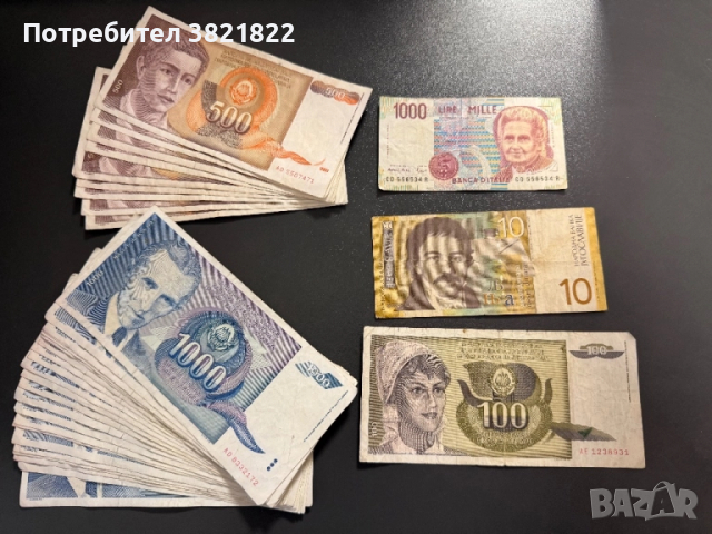 ЮГОСЛАВСКИ / СРЪБСКИ БАНКНОТИ, снимка 1