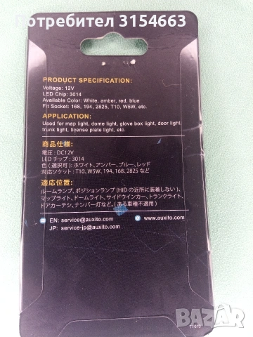 Led крушки за автомобил , снимка 4 - Аксесоари и консумативи - 53487916