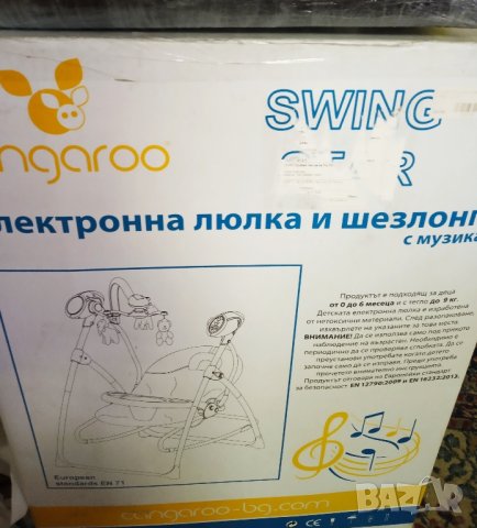 Бебешка люлка Cangaroo-Swing Star , сив цвят , снимка 3 - Детски люлки - 43526942
