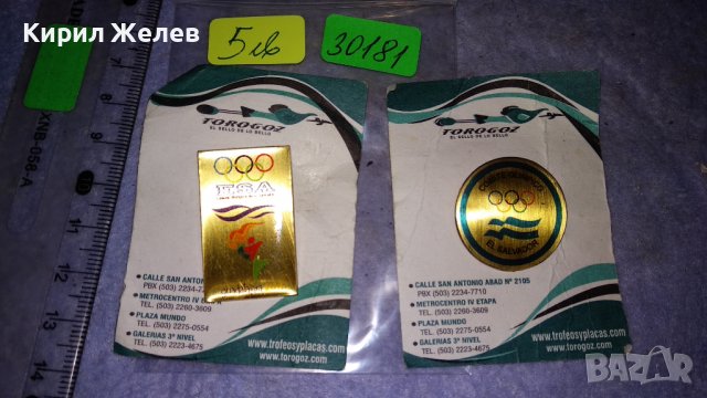 2 Нови МАРКОВИ РЕДКИ КОЛЕКЦИОНЕРСКИ ЗНАЧКИ ОЛИМПИЙСКА ТЕМАТИКА Ел САЛВАДОР 30181, снимка 2 - Колекции - 38991265