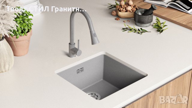 Гранитна Мивка за Вграждане под Плот Лондон 50 XL - 460 x 440 mm сив, снимка 8 - Други - 38223363