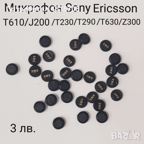 Микрофон Sony Ericsson K600,K600i,K300,K300i,K500,K750,K770,K790,K800,K810,K700, J200,T230,T290,T610, снимка 7 - Оригинални батерии - 52176973