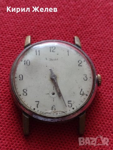 Стар рядък модел часовник ЗИМ СССР за колекция - 26068, снимка 1 - Антикварни и старинни предмети - 34799951