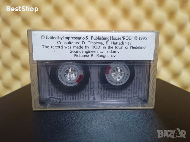 Родопа - А бре юначе каматно, снимка 2 - Аудио касети - 44882274