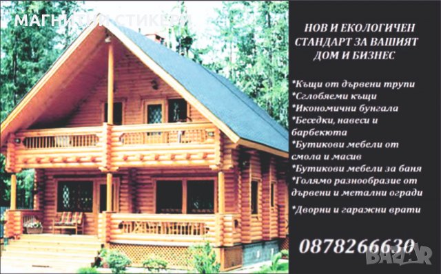 САМОЗАЛЕПВАЩИ СТИКЕРИ ПО ИНДИВИДУАЛНИ ПОРЪЧКИ, снимка 9 - Траурни и погребални услуги - 33508225