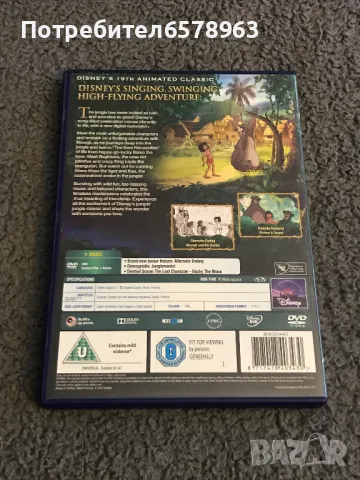DVD '' The Jungle Book '', снимка 2 - Анимации - 48874464