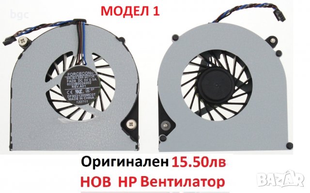 НОВ Вентилатор за HP 4530S 4535S 8440P 4730S 6470b 6460B 6465b 8450P 8470W 8470P 8460w 6475b 8460P, снимка 12 - Лаптоп аксесоари - 39698725