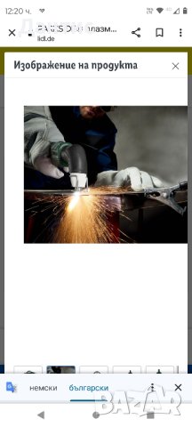 PARKSIDE® плазмен нож »PPS 40 B3«, 4–4,5 bar
 

налични 3 бр , снимка 2 - Други инструменти - 43603168