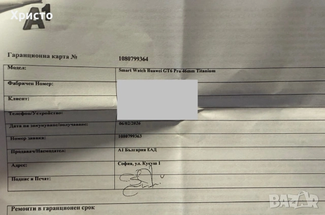 ГАРАНЦИОНЕН!!! Смарт часовник Huawei Watch GT 6 Pro, 46MM, Titanium , снимка 6 - Смарт часовници - 53561253