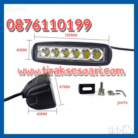 2 БРОЯ! 18W, 12-24V LED Халогени, LED фарове, диодни фарове, халогени, снимка 2 - Аксесоари и консумативи - 27033860