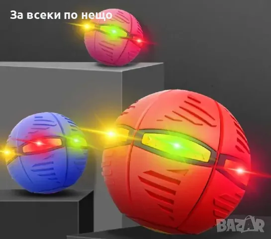 Трансформираща се летяща топка с LED светлини