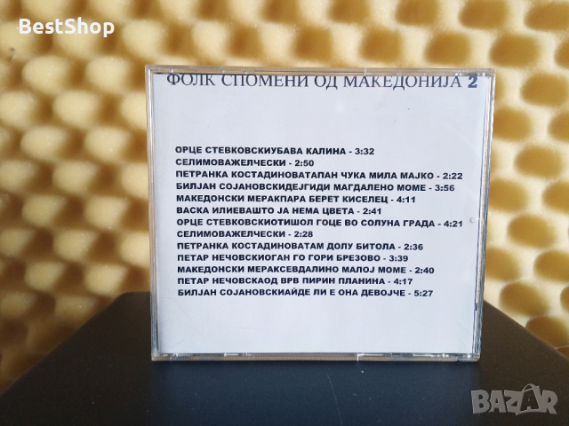 Фолк спомени от Македония 2, снимка 2 - CD дискове - 44897502