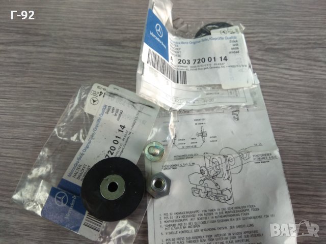 A2037200114**NEU**MERCEDES **W203**ДЪРЖАЧ  ​на прозореца, снимка 2 - Части - 32448253