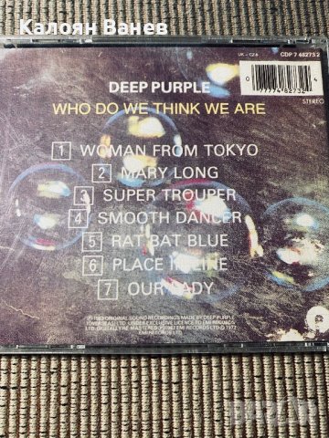 Robert Plant - Deep Purple , снимка 10 - CD дискове - 37960594