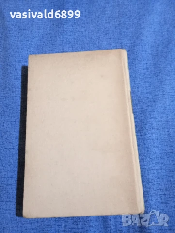 Михаил Пришвин - Очите на земята , снимка 4 - Художествена литература - 51383054