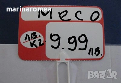 Ценови комплекти за магазини, снимка 12 - Оборудване за магазин - 4020954