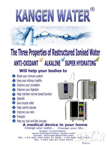 Kangen Water - Канген вода, снимка 5 - Медицинска апаратура - 27010628