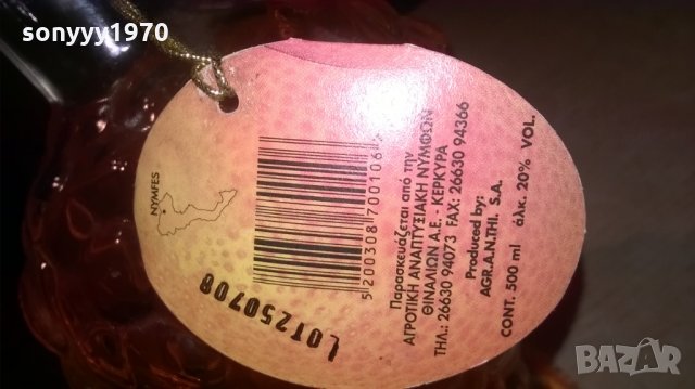 corfu-delicious-внос гърция, снимка 17 - Колекции - 27422573