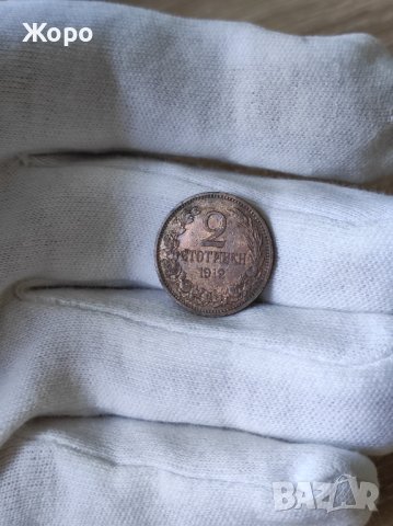 2 стотинки 1912 година България , снимка 1 - Нумизматика и бонистика - 43659764