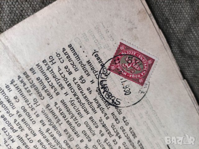 Продавам вестници на ВМРО " Свобода или смърт " , снимка 16 - Списания и комикси - 32935202