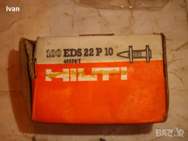 УНИВЕРСАЛЕН ПИРОН КРЕПЕЖНИ ЕЛЕМЕНТИ HILTI EDS22P10 за HILTI DX451 HILTI DX600N HILTI DX460 F10, снимка 9 - Други инструменти - 48201856