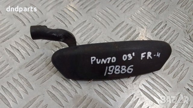Дръжка врата Fiat Punto 2003г.(предна дясна)