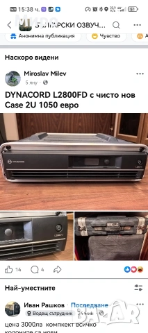 Dynacord колони Corus 15.2 усилвател L2800FD , бас sub 1.15 , снимка 10 - Тонколони - 53324496