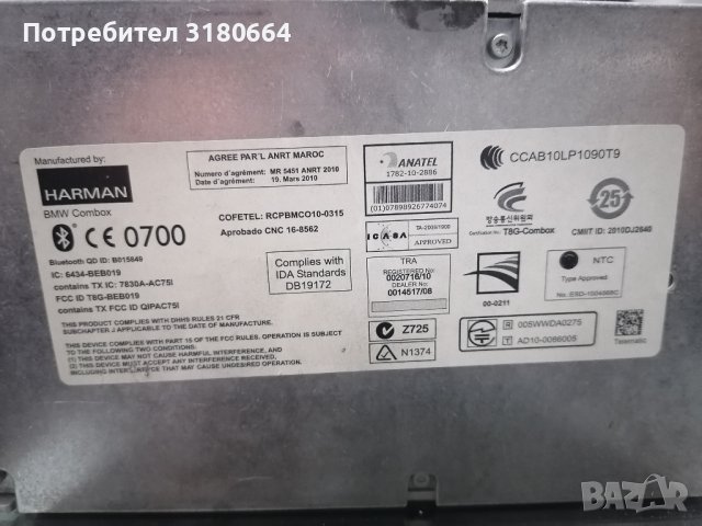 Combox Bmw E90 E91 E92 комбокс Бмв Е90 Е91 Е92, снимка 3 - Части - 43785424