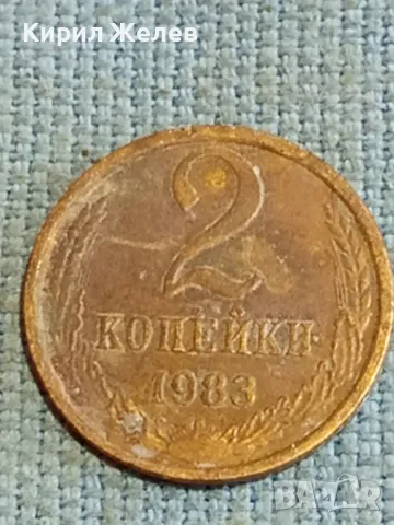 Четири монети копейки СССР редки за КОЛЕКЦИОНЕРИ 39399, снимка 4 - Нумизматика и бонистика - 48221102