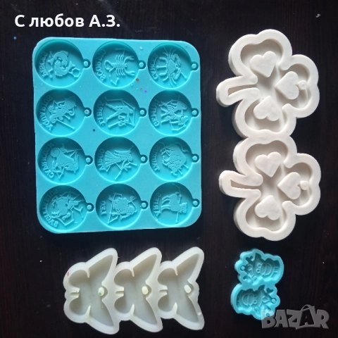 молдове за ключодържатели