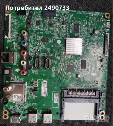 Main board eax67703503
