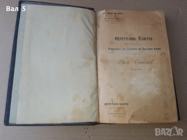 Стара книга Наказателно право , юридическа - 1912 г, снимка 2 - Специализирана литература - 52248230