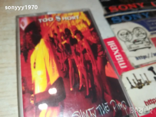 TOO SHORT-TAPE 2007252000, снимка 5 - Аудио касети - 51084573