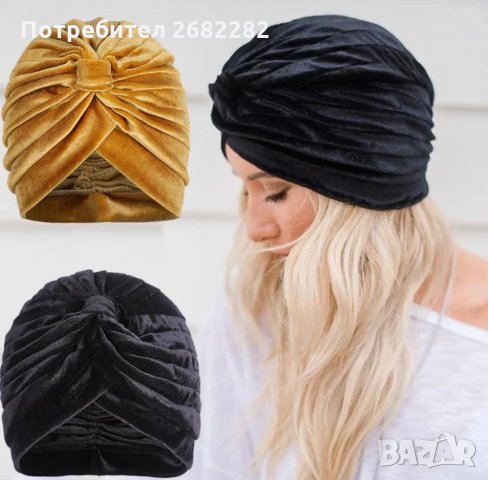 Луксозни плюшени тюрбани - Нови!, снимка 2 - Шапки - 33304811