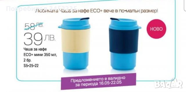 Продукти на Tupperware, снимка 1
