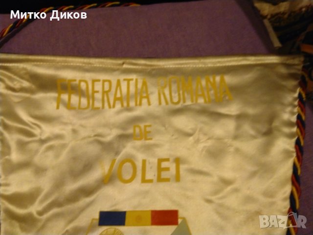 Румъния голямо 460х315мм и средно 240х175мм флагчета по волейбол, снимка 6 - Волейбол - 43119778