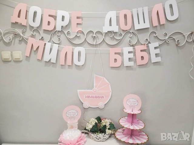 Украса за новородвно бебе