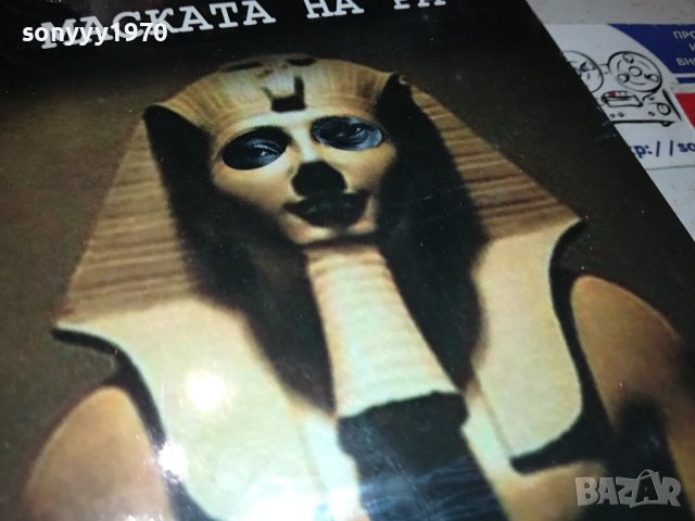 ПОЛ ДОХЪРТИ МАСКАТА НА РА-НОВА КНИГА 0302241952, снимка 4 - Художествена литература - 44118038